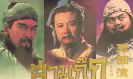 三国演义视频,烽火连天，英雄辈出的史诗画卷